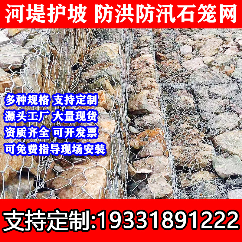 湖南永州覆塑镀锌石笼网墙 河道水利加筋河堤与防汛铁丝笼网箱的优质选择